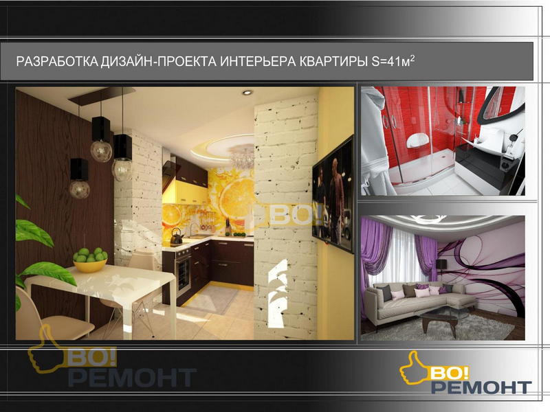 Дизайн проект квартиры 41 м2-102